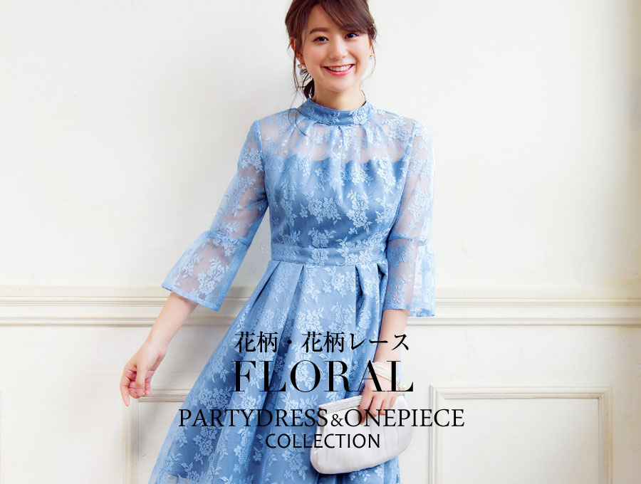 花柄ドレス パーティードレス 結婚式｜レディースファッション通販