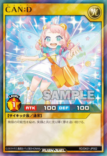 決闘者デュエリストの王国キングダム -スターチップを獲得せよ