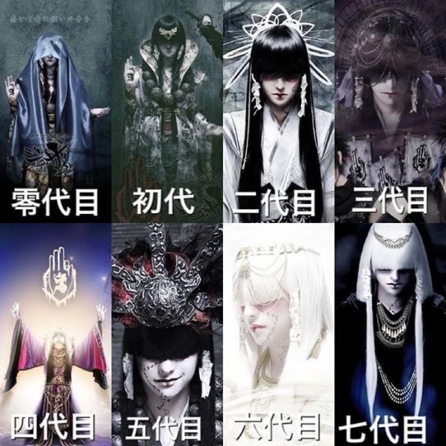 真天地開闢集団-ジグザグを語る！ボーカル・命様の魅力とは - 良盤ディスク