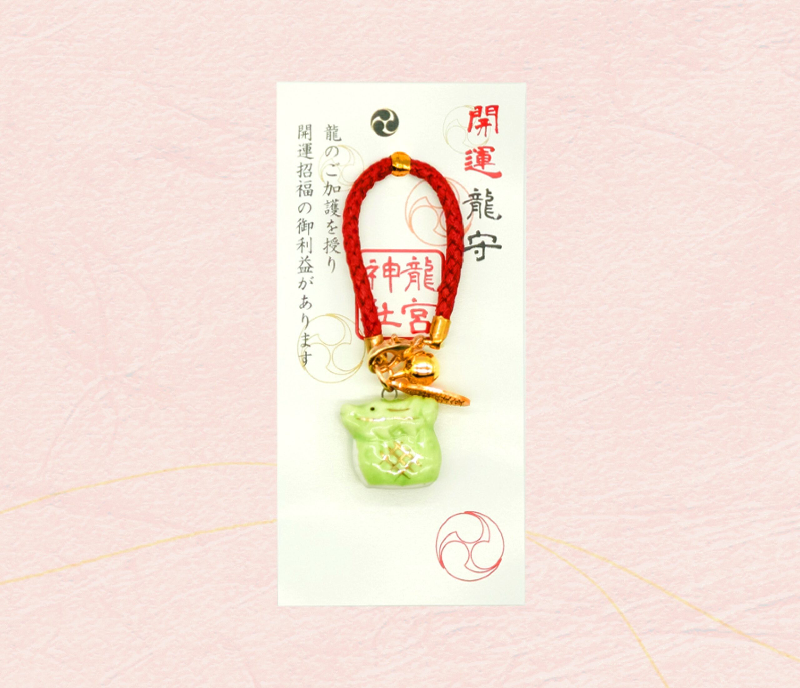 開運龍守 | 龍宮神社