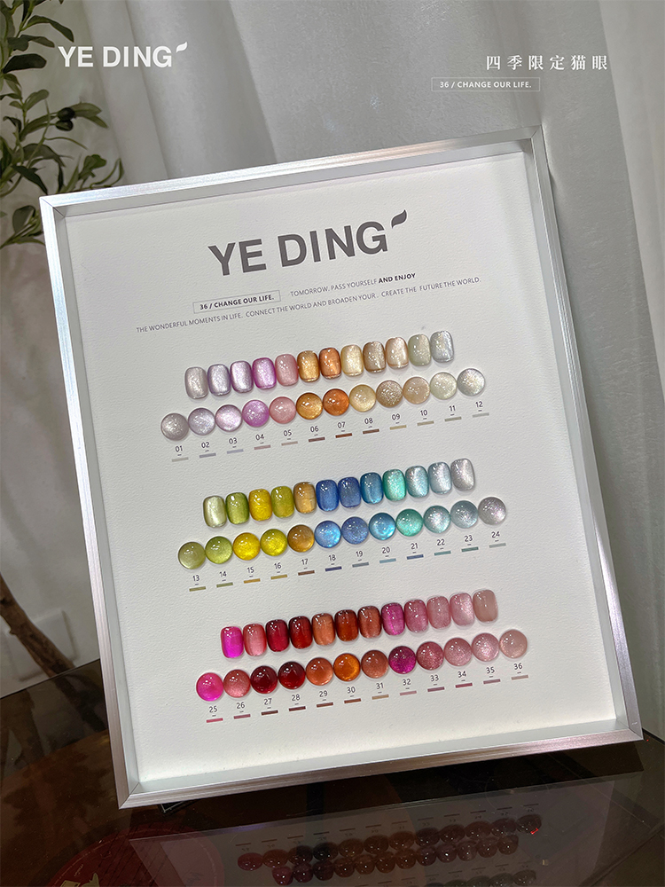 YEDING エコフレンドリー36色キャットアイUVジェルアートキット