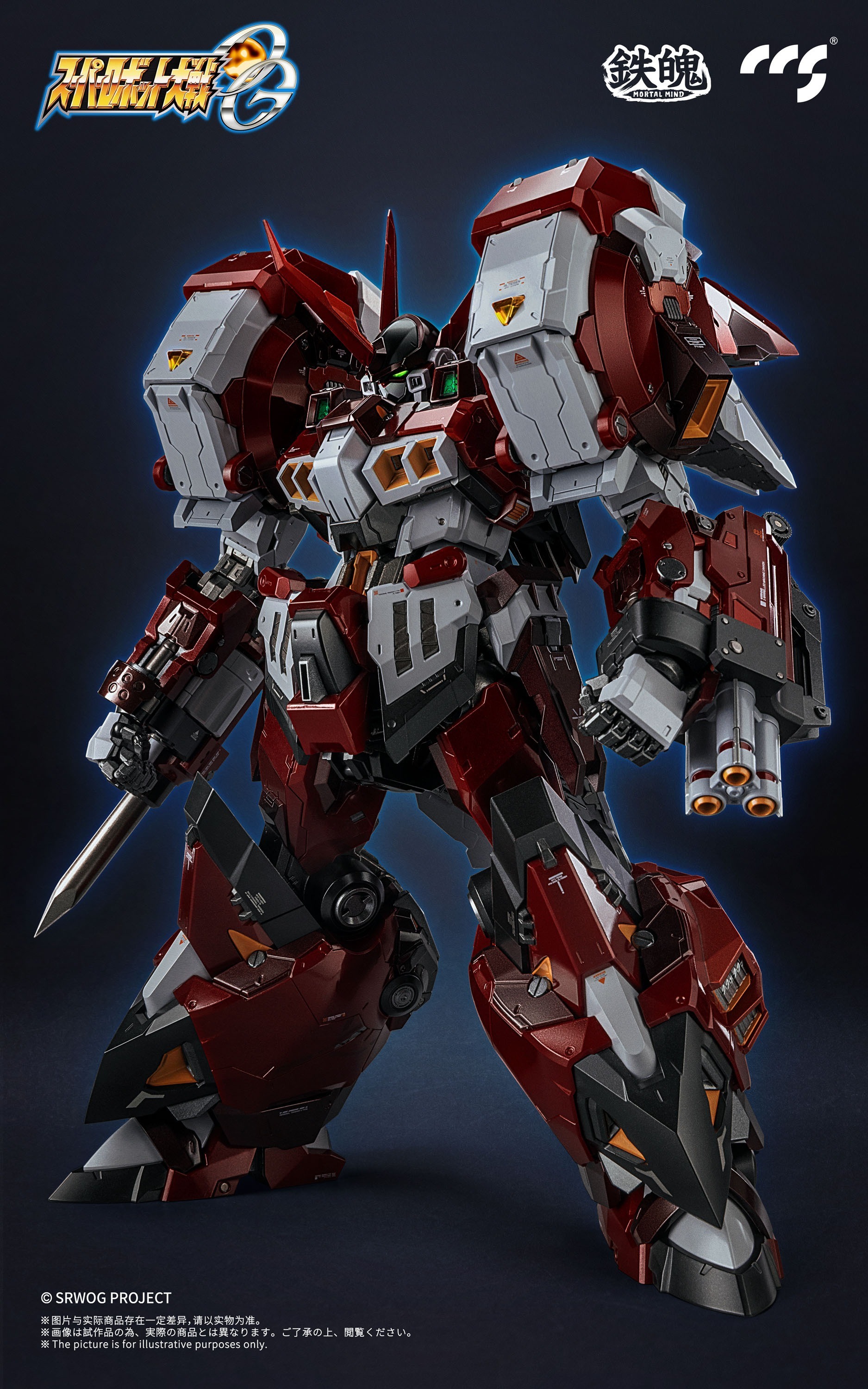 CCSTOYS 鉄魄（MORTAL MIND）シリーズ スーパーロボット大戦OG アルト