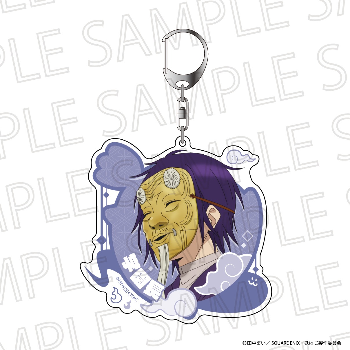 TVアニメ 妖怪学校の先生はじめました！ Biggestキーホルダー 学園長