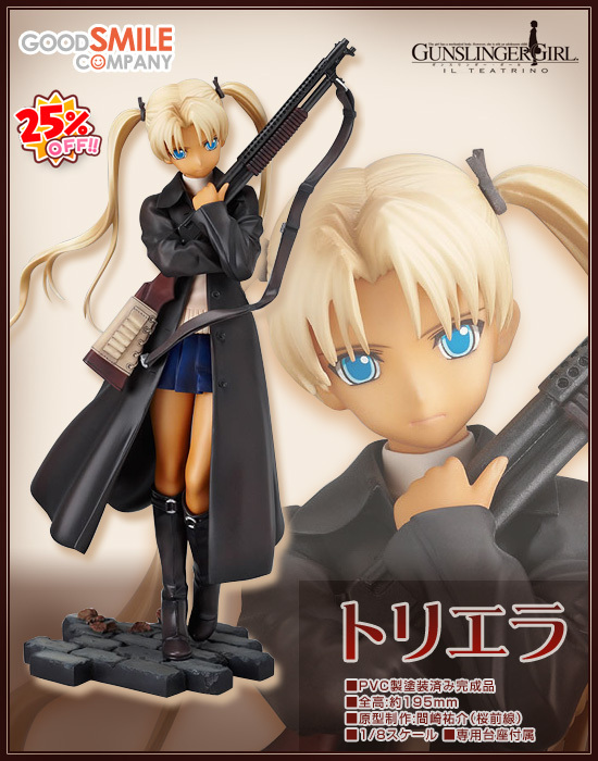 ガンスリンガー・ガール 1/8 トリエラ｜ホビーの総合通販サイト ホビー
