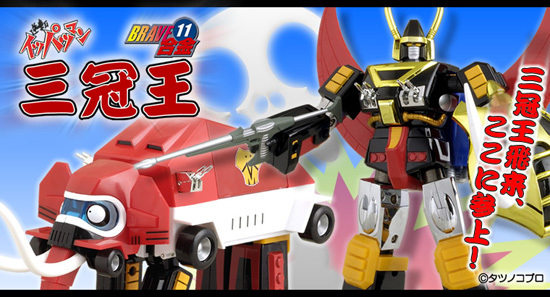 再販】BRAVE合金11 三冠王｜ホビーの総合通販サイト ホビーストック