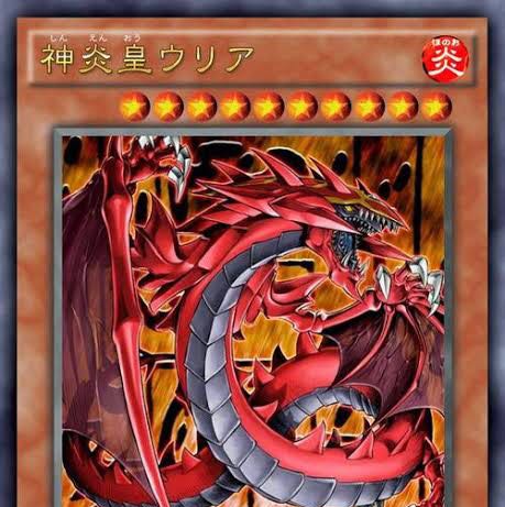 遊戯王 神炎皇ウリア レリーフ 1枚 (Used) （1365379711）| magi -TCG