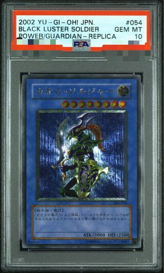 カオスソルジャー レリーフ psa10」の激安通販 | magi