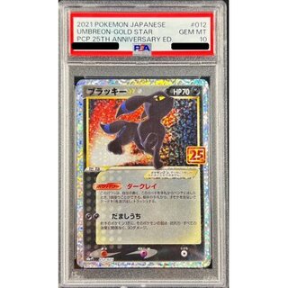 ブラッキー 25th プロモ PSA10 ブラッキー 25th プロモ PSA10