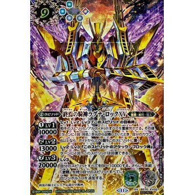 バトスピ 終焉の騎神ラグナ・ロック シークレット バトルスピリッツ