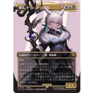 魔女、ヤ・シュトラ・ルル サージfoil 英語版 psa10 mtg MTG FF