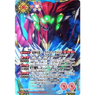 い*ヤ様 超神星龍ジークヴルムノヴァ リバイバル シークレット 超神星