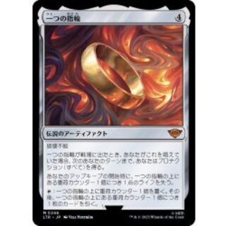 MTG 1つの指輪 英語 the one ring SP程度 ボーダーレス MTG 1つの指輪