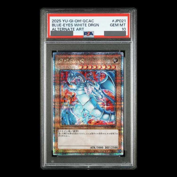 鑑定品 PSA10 】 極美品 青眼の白龍 EX 25th クオシク 鑑定品 PSA10