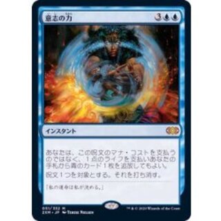 Force of Will 意志の力 MTG 意志の力｜カードギャラリー｜マジック