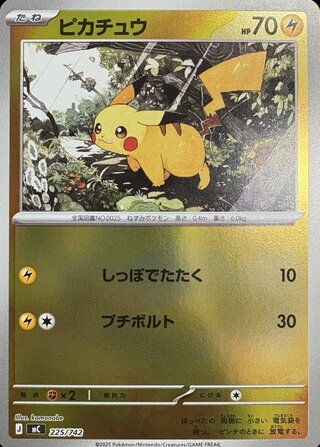 スタートデッキ100 ピカチュウ」の激安通販 | magi