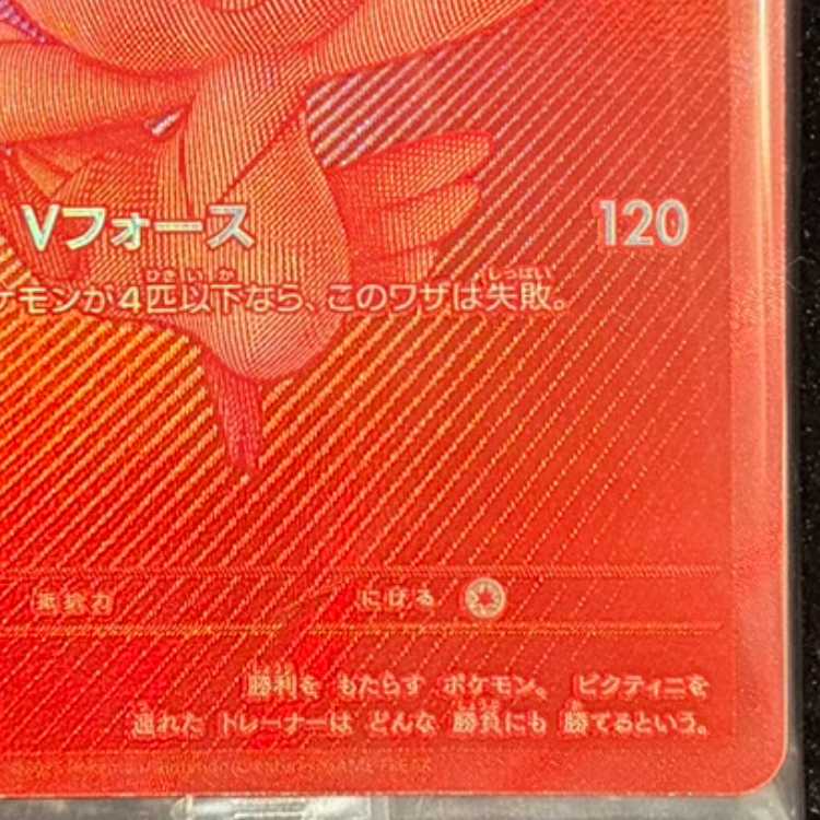 ビクティニ 《BWR仕様》 未開封 PROMO 288/SV-P 1枚の通販 土日祝休