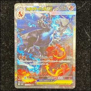 メガリザードンxex」の激安通販 | magi