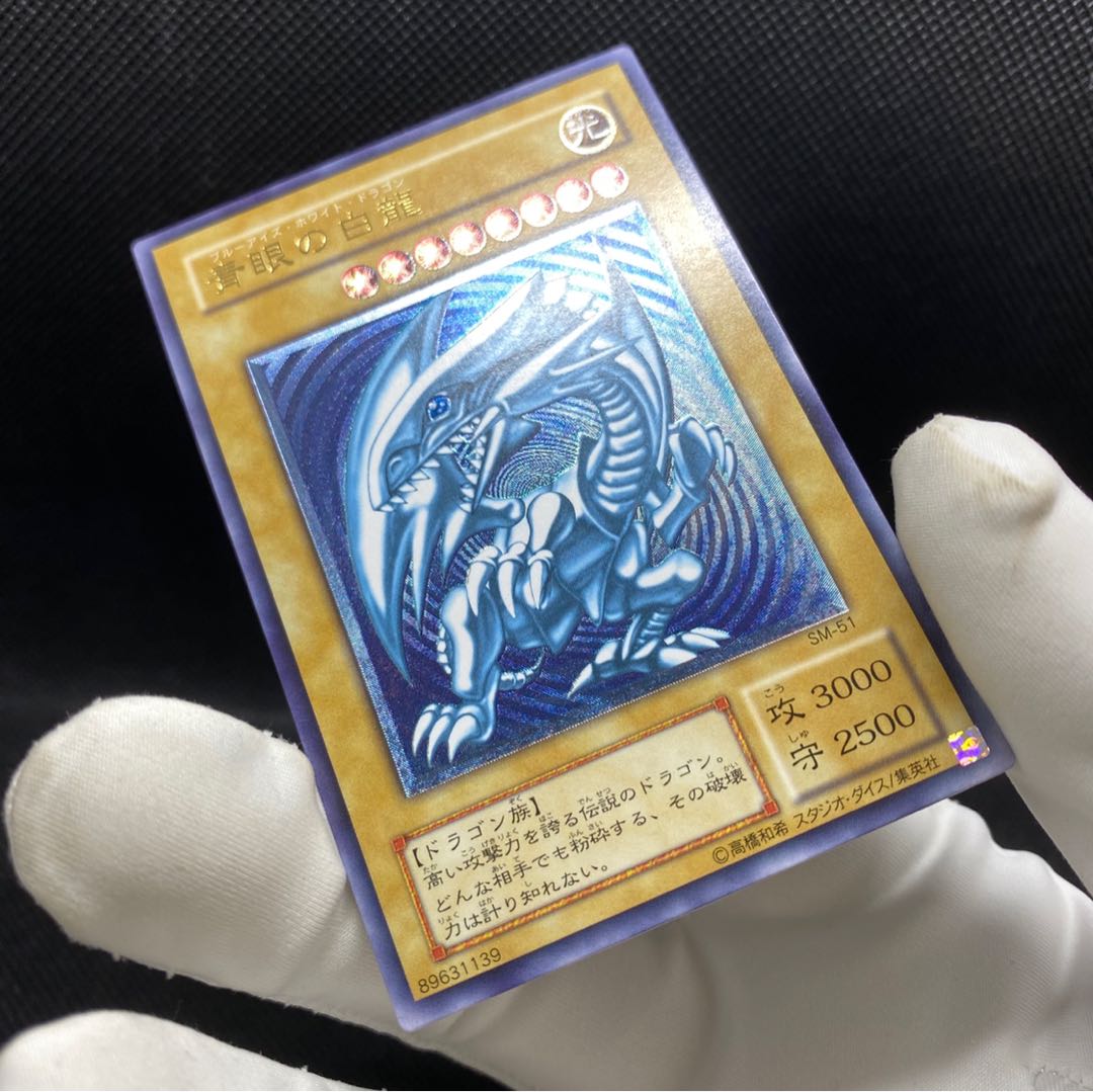 濃青艶】青眼の白龍 レリーフ 青艶 管理D 1枚の通販 土日祝休@magi公式