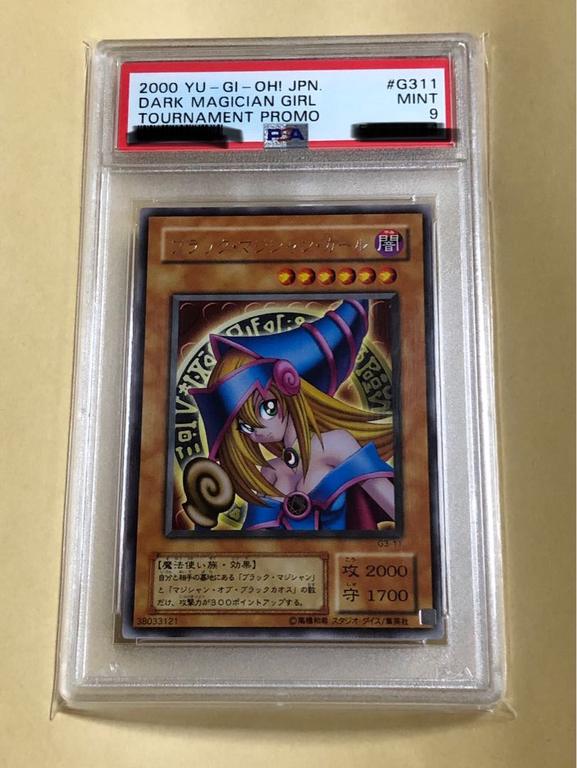 遊戯王 PSA9 ブラック・マジシャン・ガール 字レア G3-11 1枚の通販