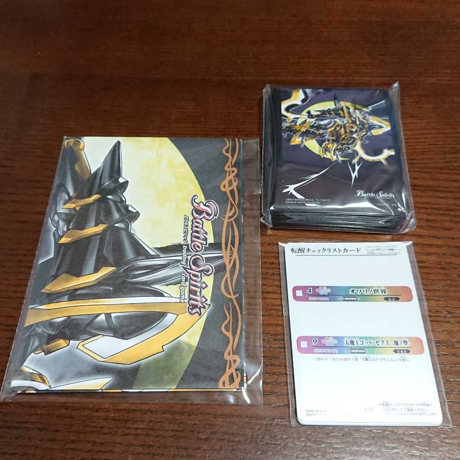 ゴッドゼクスデッキ ゴッドゼクスX スリーブ・パーツ付き 2025/12)天