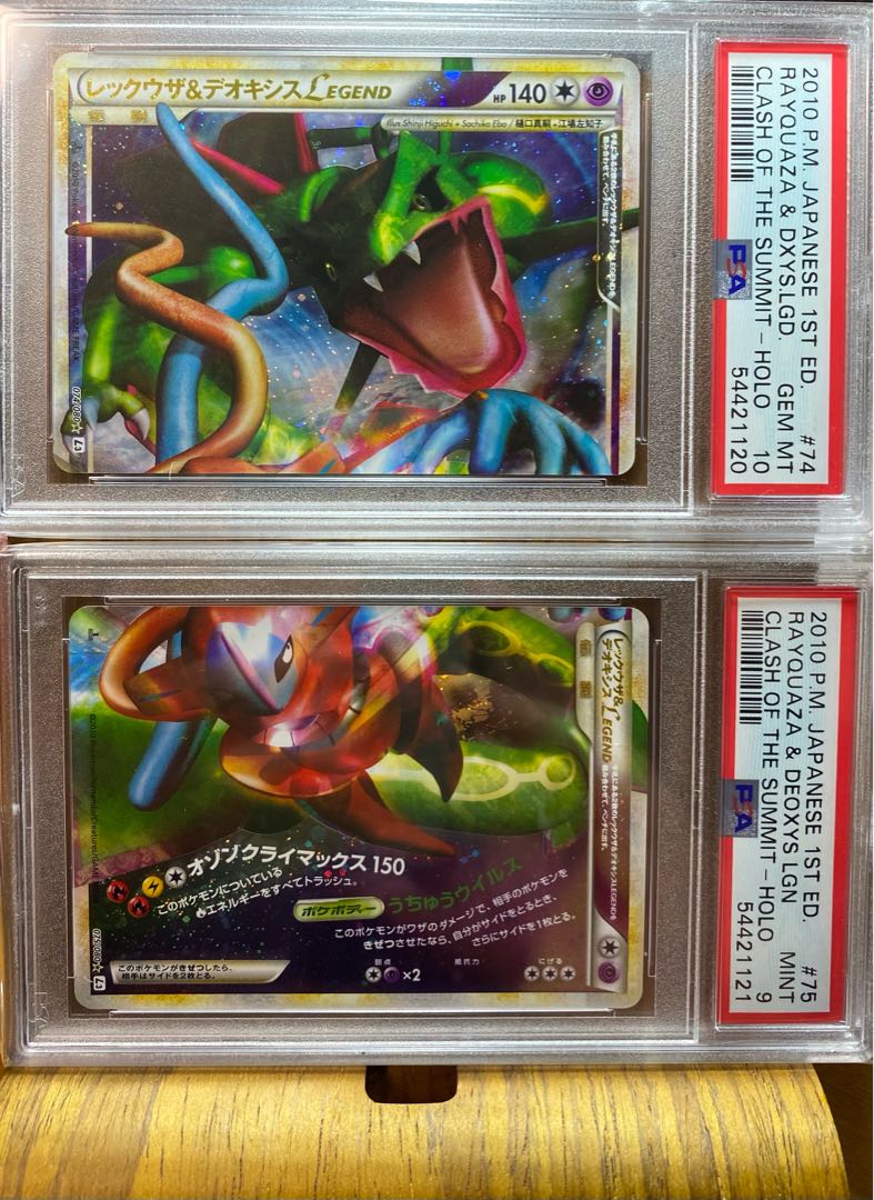 ポケモンカード レックウザ デオキシス レジェンド PSA 9 10 1枚 (Used