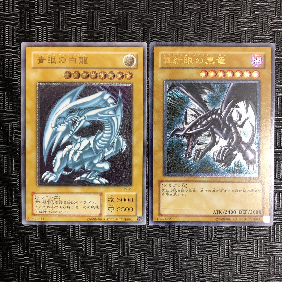 RUA】遊戯王 新レリーフ 御三家セット ブルーアイズ レッドアイズ