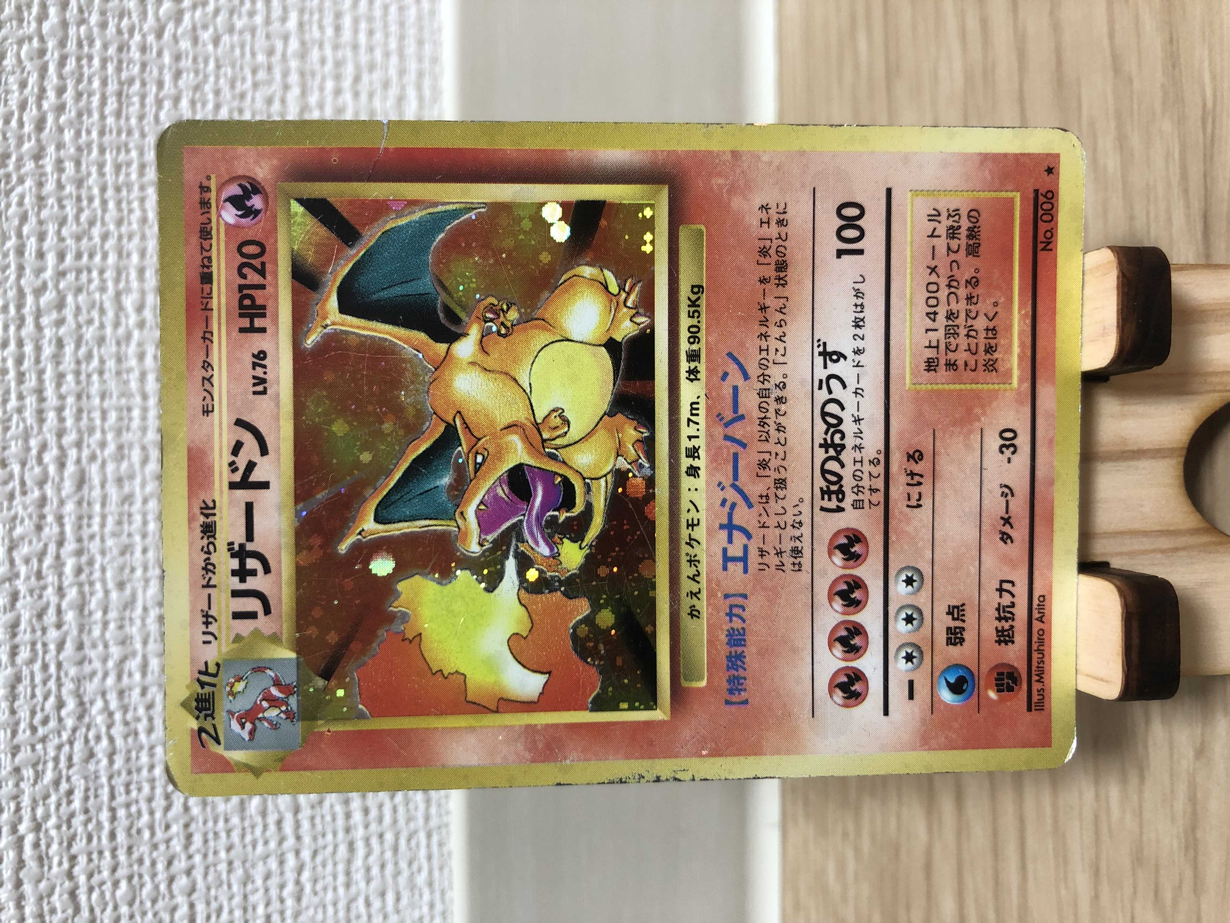 PSA10 3連番】ヒトカゲ リザード リザードンex 進化ライン 151 PSA10