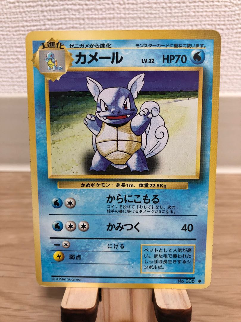 ポケモンカード 旧裏面 わるいカメックス わるいかメール ゼニガメ 3枚