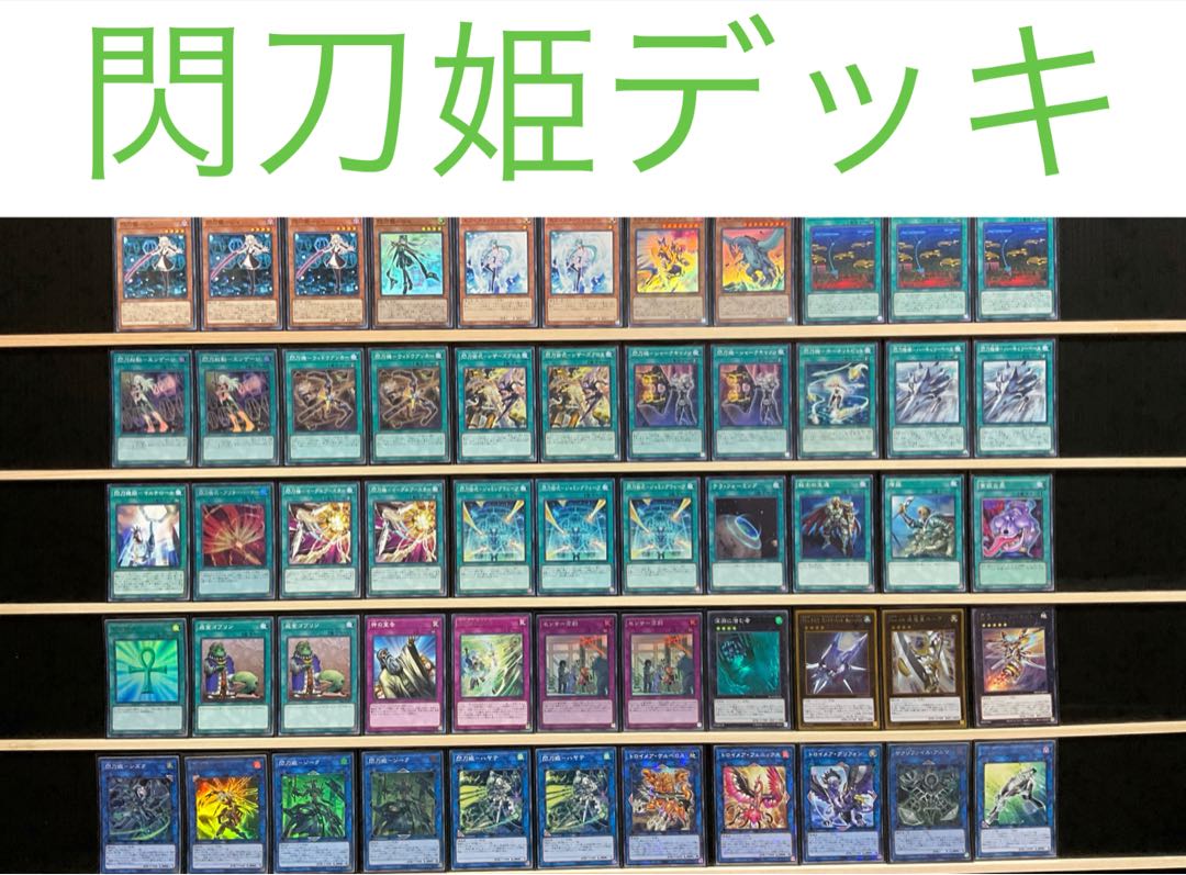 遊戯王引退デッキ 遊戯王引退品 デッキ 遊戯王 引退セット 遊戯王 引退