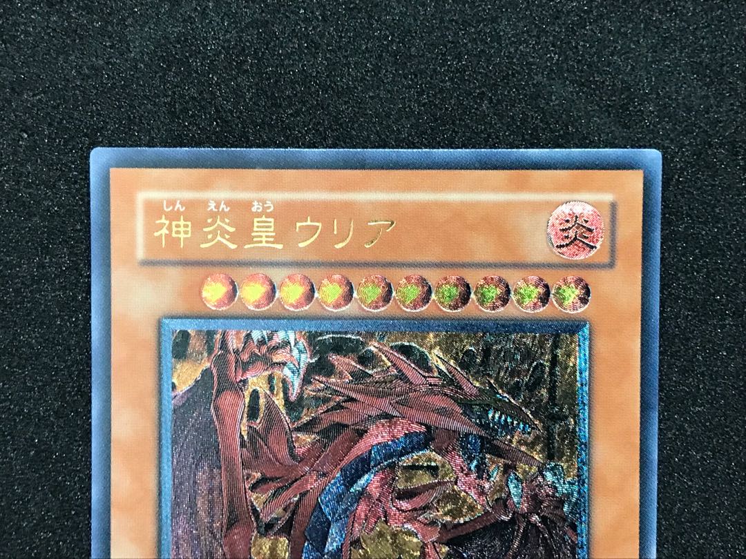 神炎皇ウリア レリーフ 1枚の通販 ヤナナ（96851955） | magi