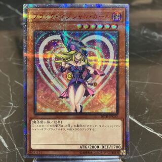 ブラック・マジシャン・ガール 20th」の激安通販 | magi