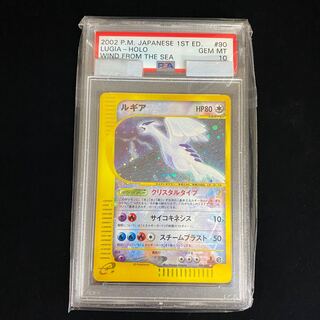 ルギアR PSA10 1stめざめる超王 XY10 058/078 POP269 ルギアR PSA10