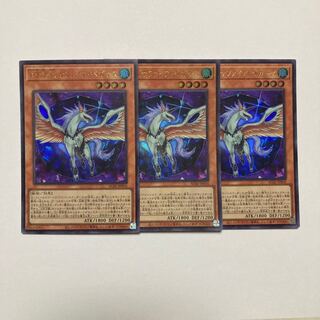 宝玉獣 サファイア・ペガサス」の激安通販 | magi