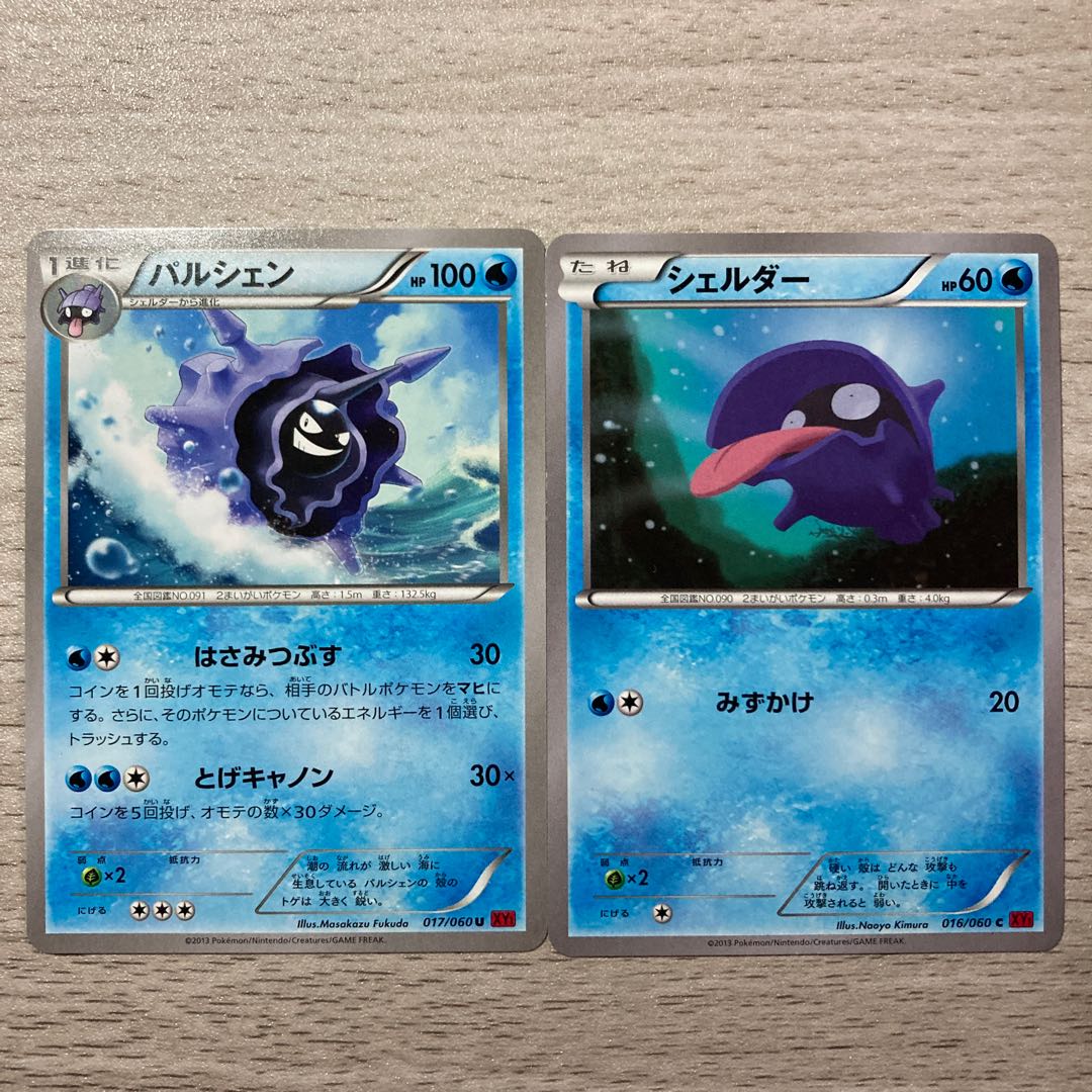 特価】パルシェン、シェルダー セット 1枚の通販 ピロンくん@【古参