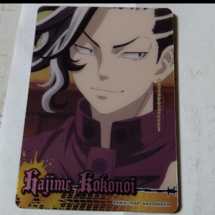 東京リベンジャーズ 九井一 ココ 乾青宗 イヌピー 1枚の通販 場地圭介