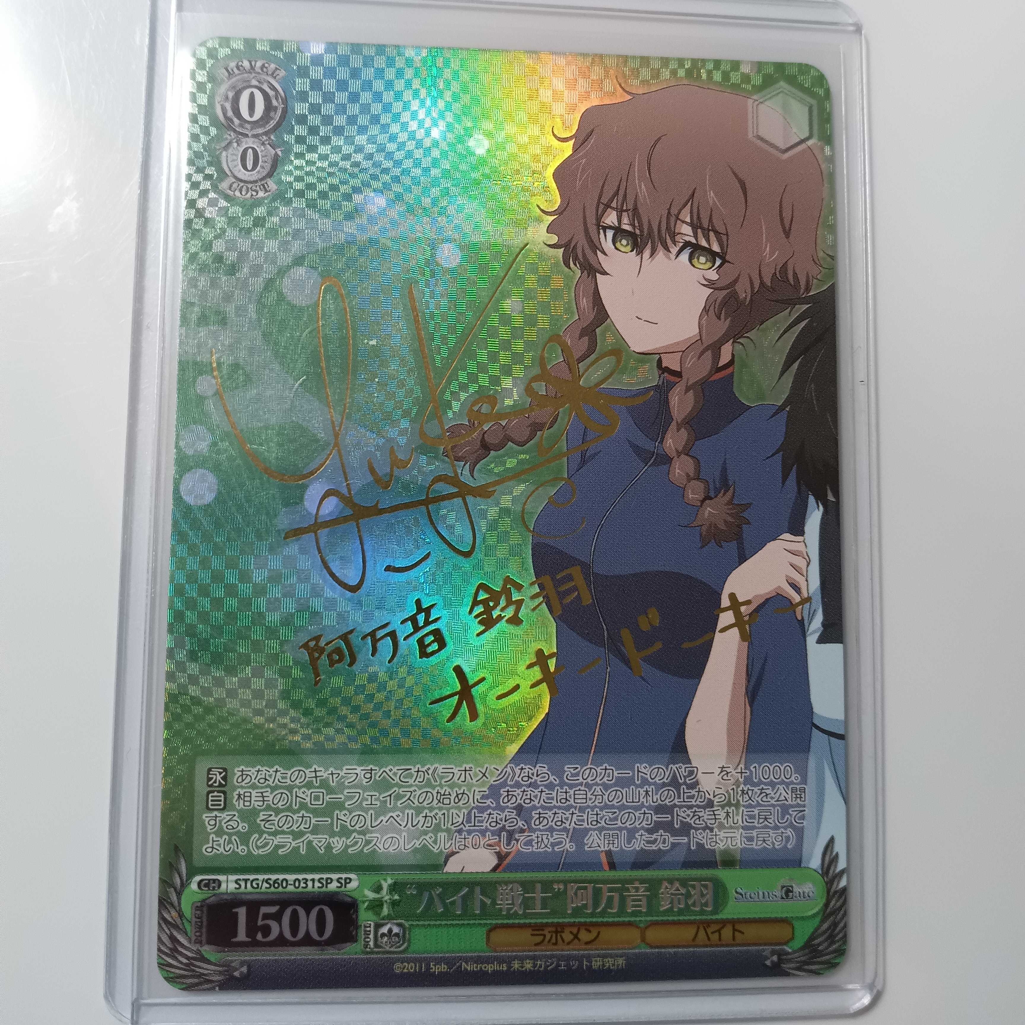 シュタインズ・ゲート ヴァイスシュヴァルツ バイト戦士 阿万音鈴羽 SP