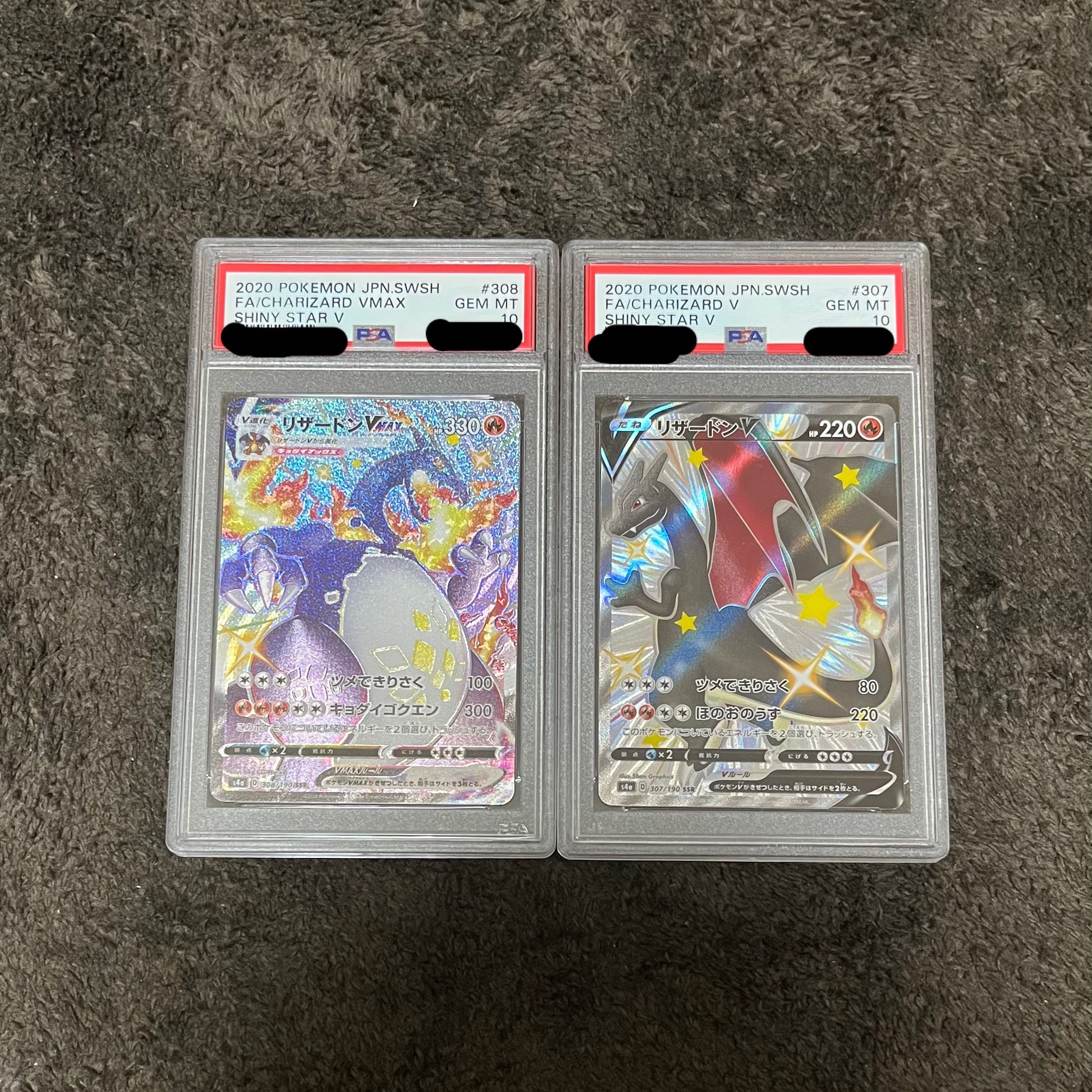 ポケモンカード マリィSR リザードンVMAX SSR V SSR PSA10 リザードン