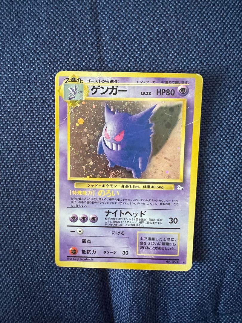 ポケカ(旧裏)ゲンガー 1枚の通販 あめちゃん（2004502345） | magi
