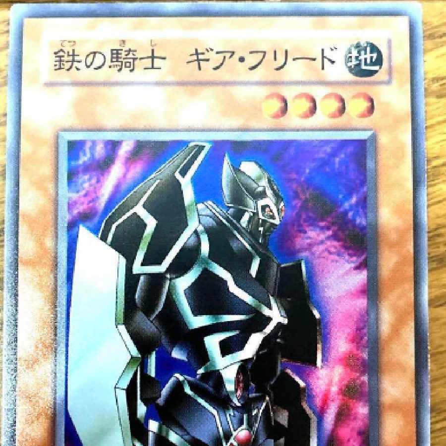遊戯王 鉄の騎士 ギア•フリード トレカ スーパーレア 城之内 TB-51 1枚