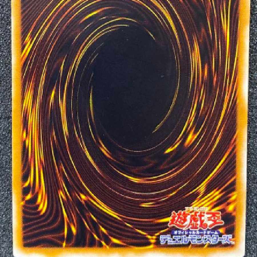 遊戯王 サウザンド・アイズ・サクリファイス レリーフ 1枚の通販 酒井