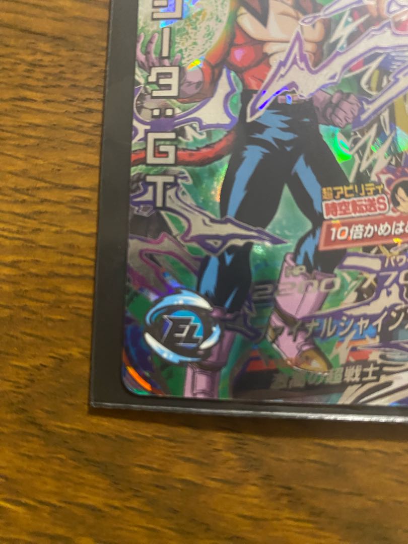 ☆激高の超戦士☆ ベジータ：GT【超サイヤ人4】SDBH HJ4-SEC2 1枚の