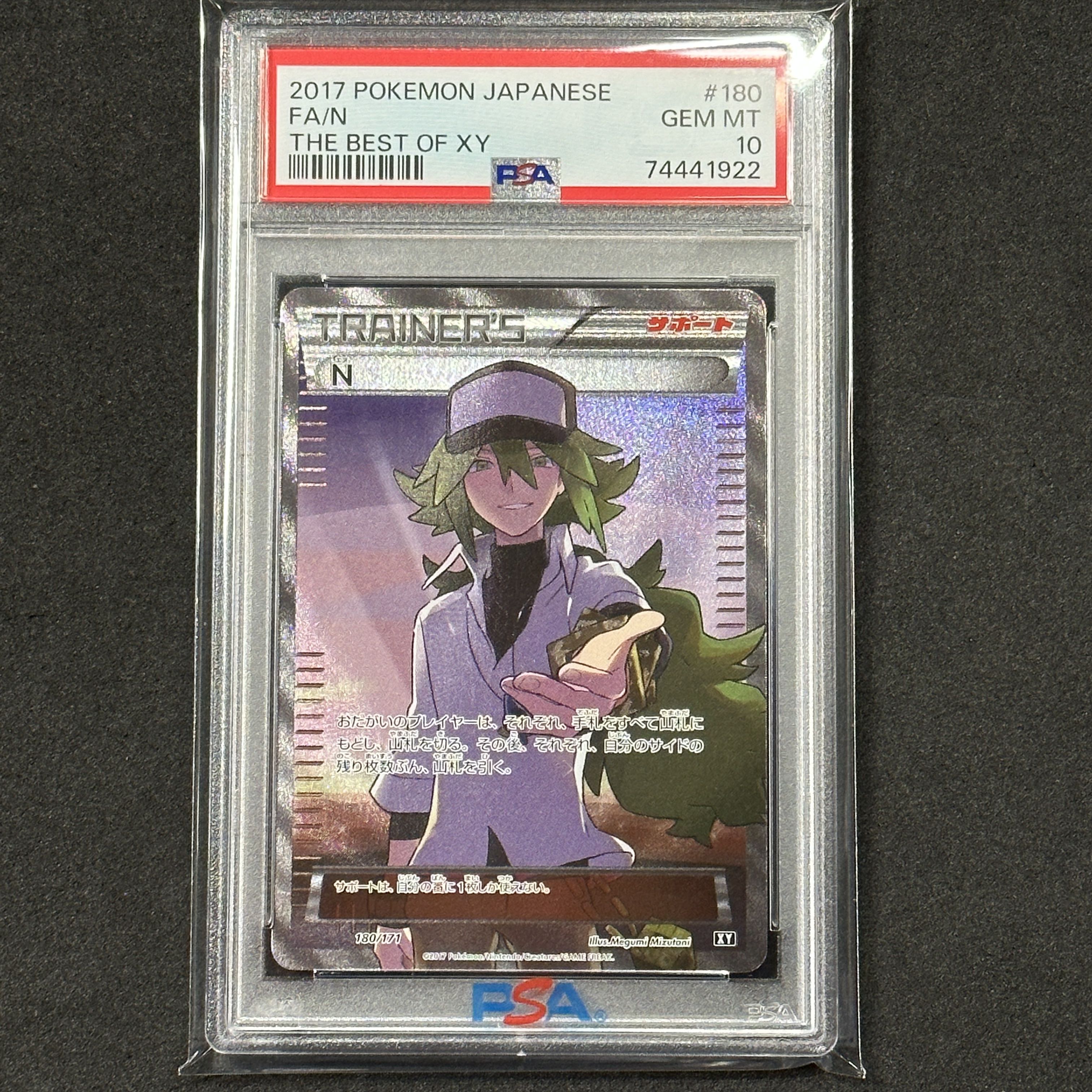 ポケモンカード サナ SR N SR PSA10 THE BESTOF XY 1枚の通販 FU