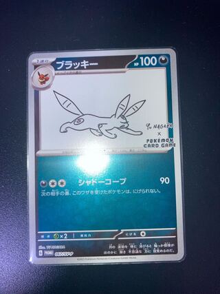 ポケモンカード ブラッキー 長場 nagaba ポケモンカード ブラッキー