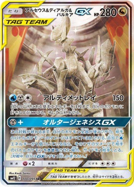 PSA10】四神 パルキア ディアルガ ギラティナ アルセウス PSA10】連番