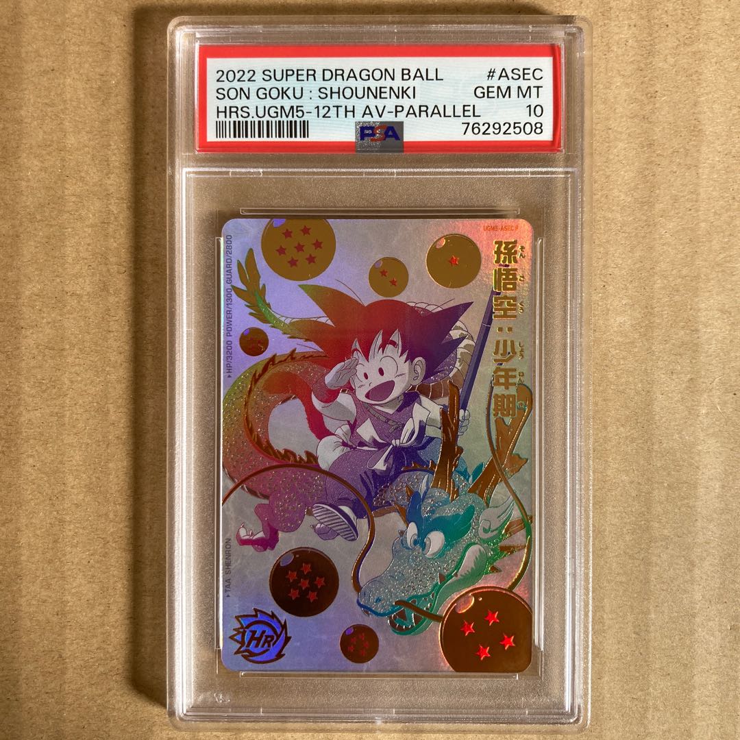 ドラゴンボールヒーローズ 孫悟空少年期 ugm10-011 da PSA10