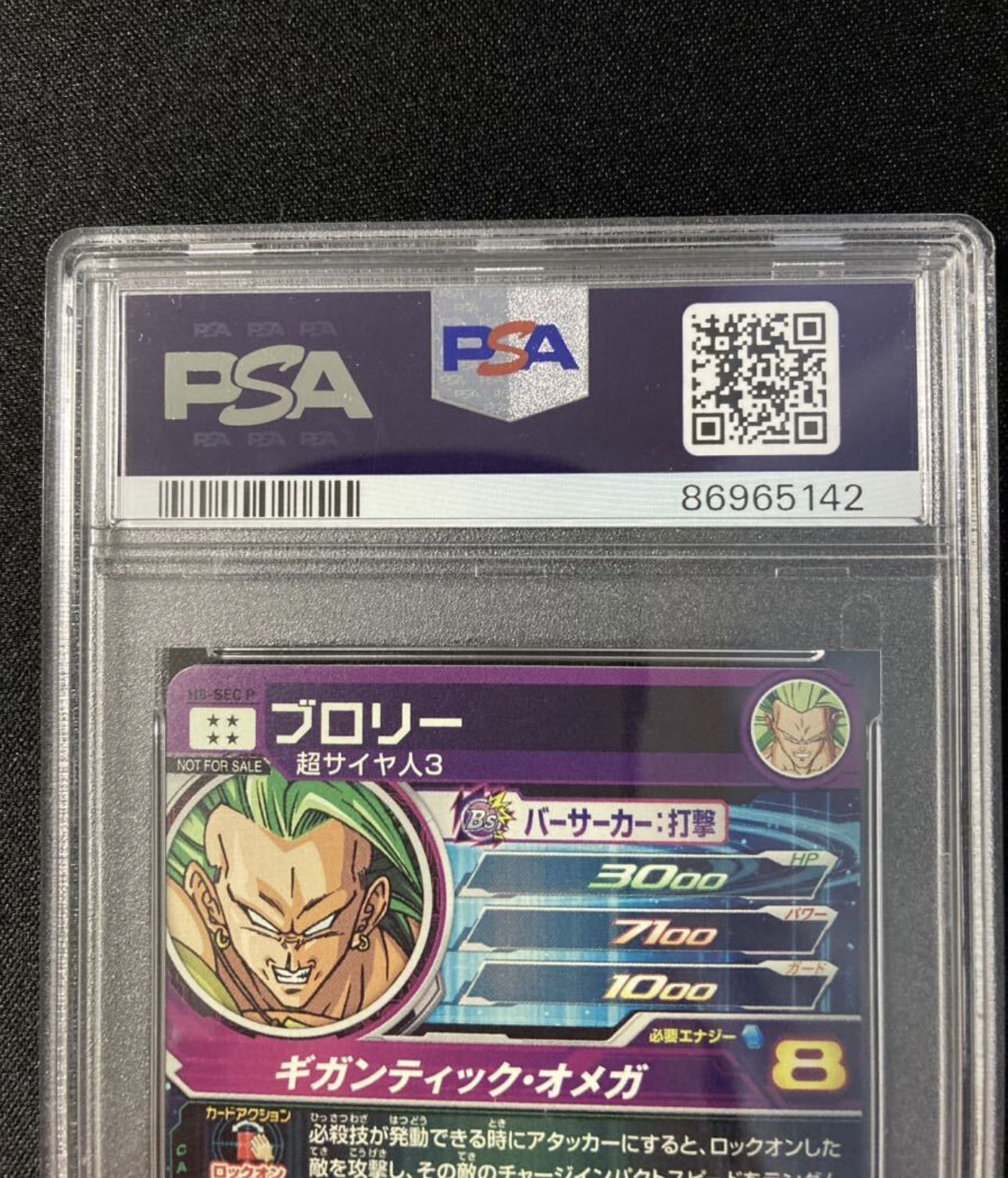 PSA10 連番 正規品 ドラゴンボールヒーローズ ドラマティックアート DA