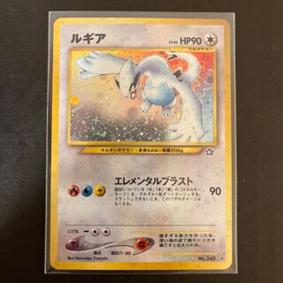 ルギア 旧裏 渦巻 2000年エレメンタルブラスト金、銀、新世界へ ルギア