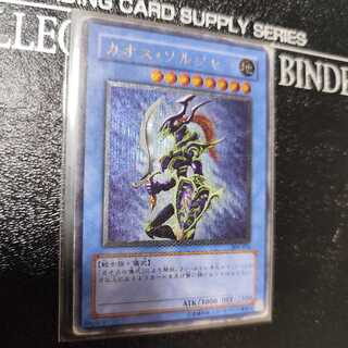 psa9】カオスソルジャー レリーフ アルティメット 遊戯王 カオス