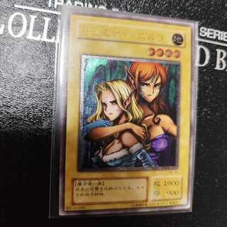 遊戯王 ヂェミナイエルフ レリーフ 良品 買取価格】ヂェミナイ・エルフ