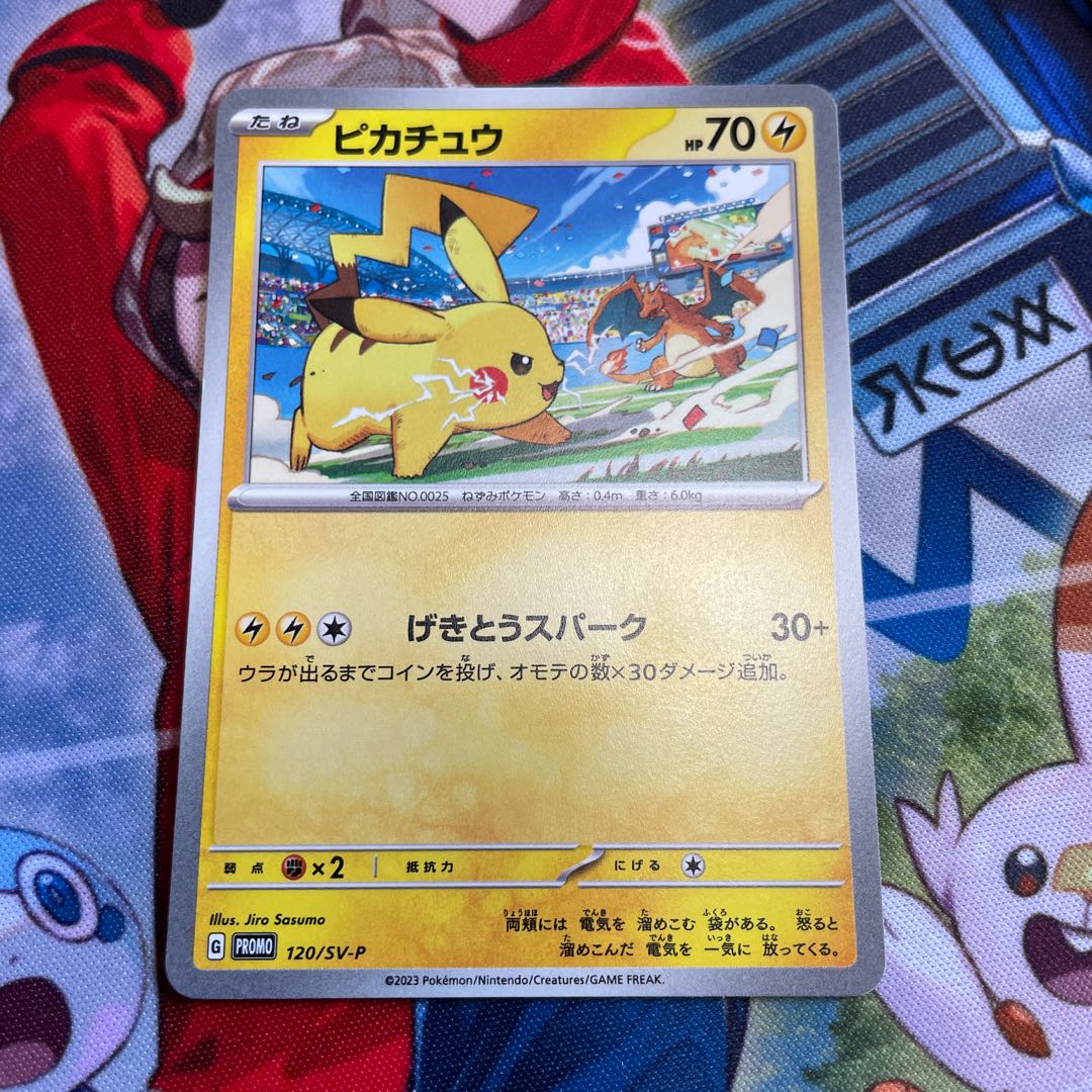 PSA10】ポケモンカード ピカチュウ げきとうスパーク ジムプロモ 2連番